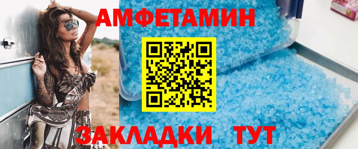 Amphetamine VHQ Новокубанск