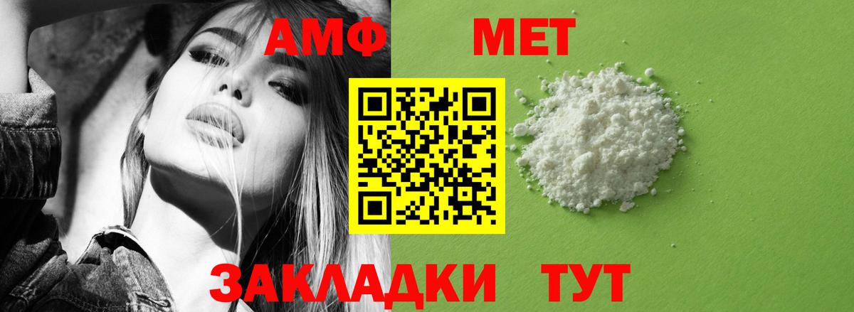 АМФЕТАМИН  Amphetamine Розовый  Вход с VPN  Новокубанск 