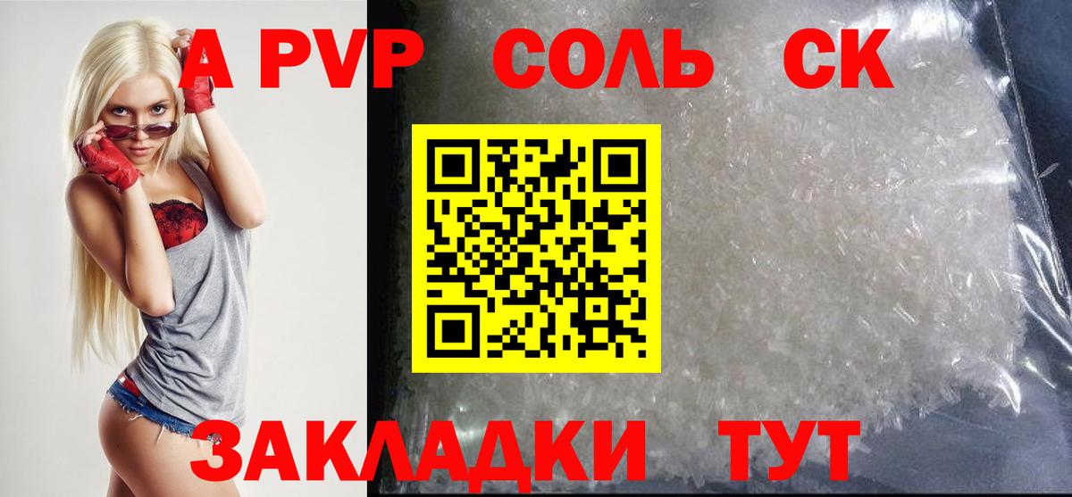APVP мука Новокубанск