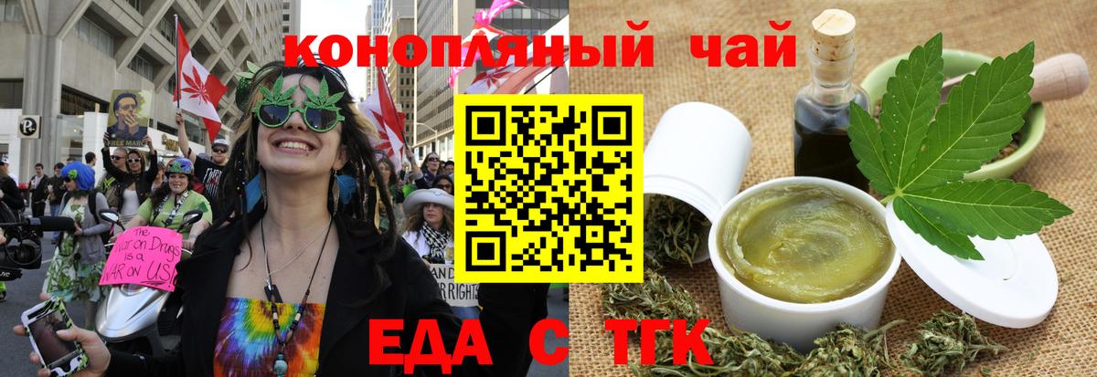 Печенье с ТГК конопля  Вход с VPN  Новокубанск 