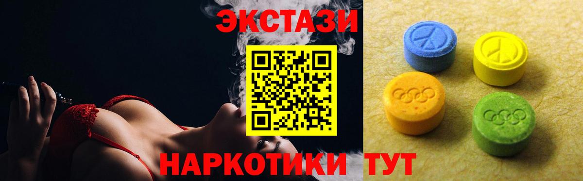 Новокубанск  Ecstasy 300 mg  Экстази  Ecstasy круглые  Вход с VPN 