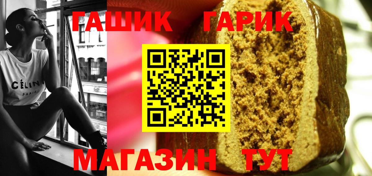 Гашиш  Гашиш VHQ  Вход с VPN  Новокубанск  Гашиш ice o lator 