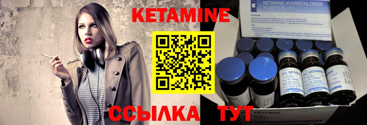 КЕТАМИН ketamine Новокубанск