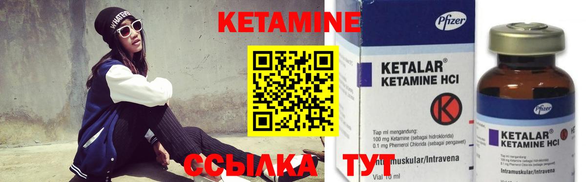 Новокубанск  КЕТАМИН VHQ  Вход с VPN 