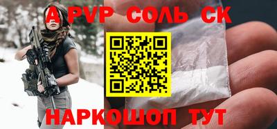 соль ск Рузаевка