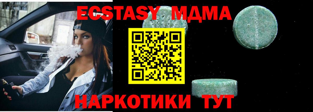 МДМА кристаллы  MDMA  Новокубанск  Вход с VPN  МДМА VHQ 