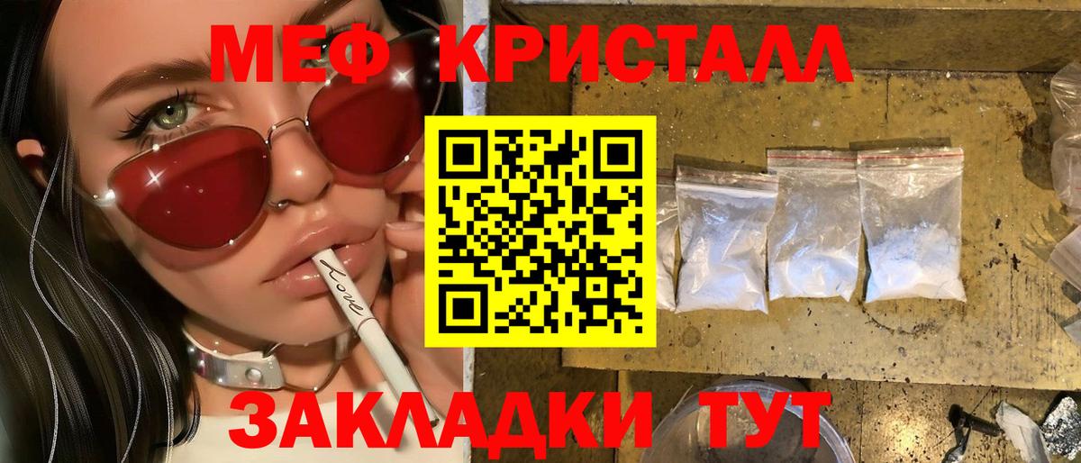 Меф  Меф 4 MMC  Вход с VPN  Новокубанск  МЕФ  Мефедрон мяу мяу 