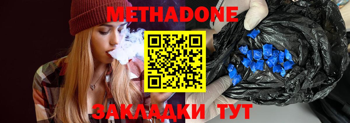 Метадон белоснежный  Вход с VPN  Новокубанск 