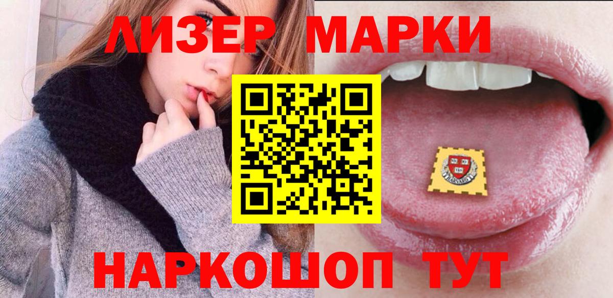 Марки N-bome  Марки 25I-NBOMe 1,8мг  Вход с VPN  Новокубанск 
