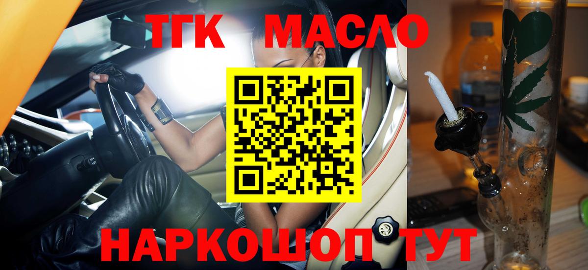 ТГК жижа Новокубанск
