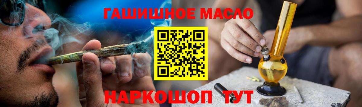 ТГК гашишное масло  Вход с VPN  Новокубанск  Дистиллят ТГК жижа 